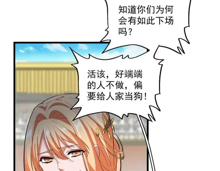 《魔皇大管家》第305话 他急了图50