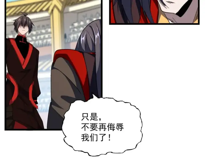 《魔皇大管家》第305话 他急了图54
