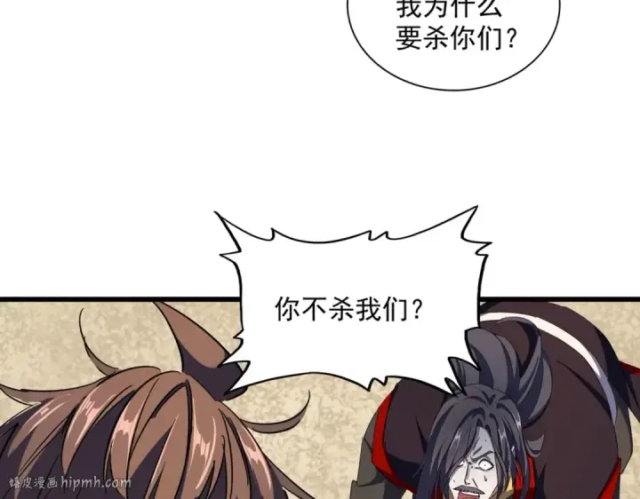 《魔皇大管家》第305话 他急了图56