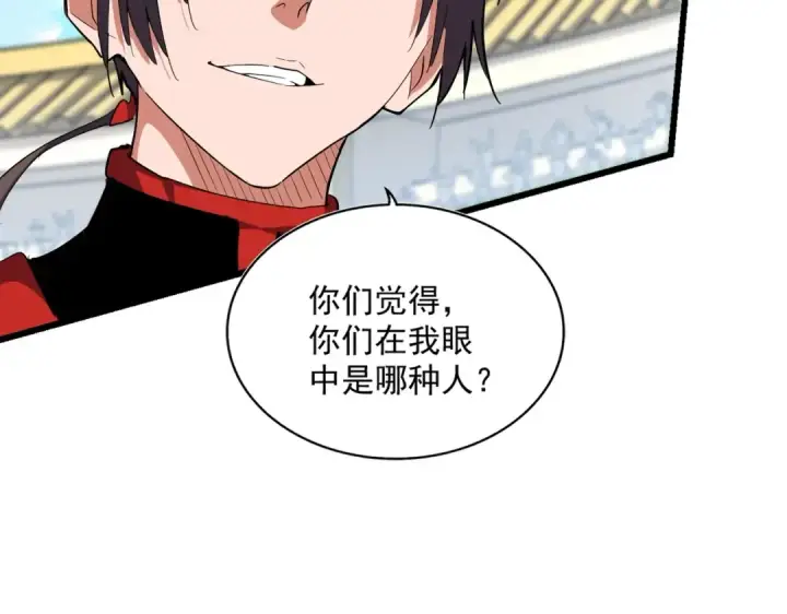 《魔皇大管家》第305话 他急了图59