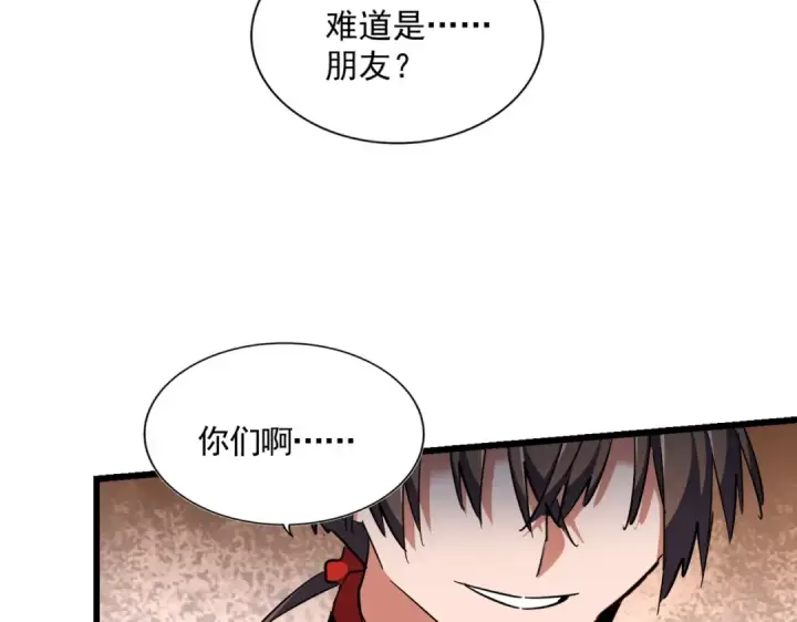 《魔皇大管家》第305话 他急了图62