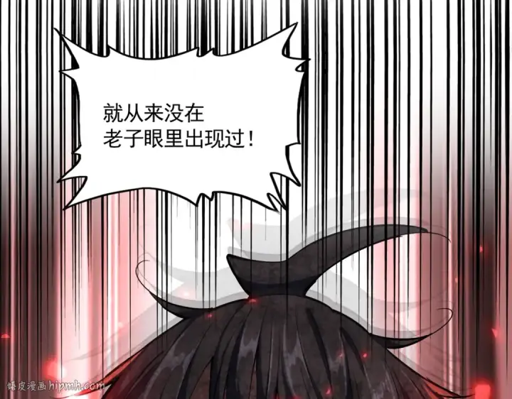 《魔皇大管家》第305话 他急了图64