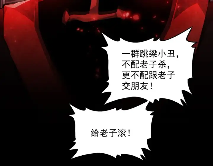 《魔皇大管家》第305话 他急了图66