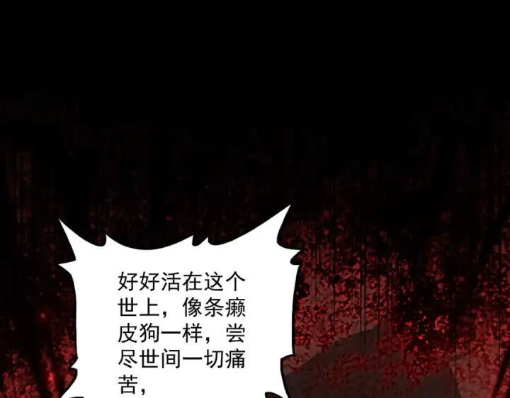 《魔皇大管家》第305话 他急了图67