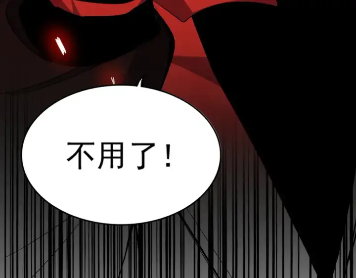 《魔皇大管家》第305话 他急了图7