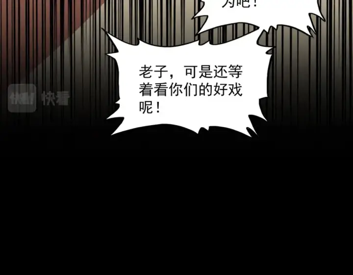 《魔皇大管家》第305话 他急了图70