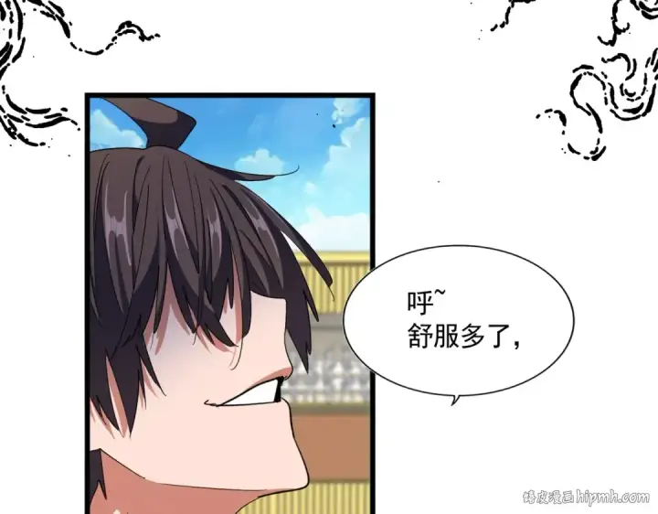 《魔皇大管家》第305话 他急了图72