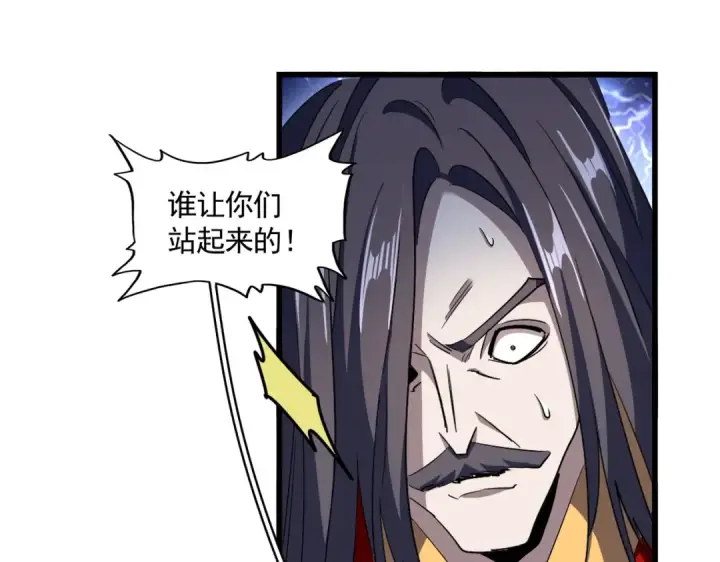 《魔皇大管家》第305话 他急了图78