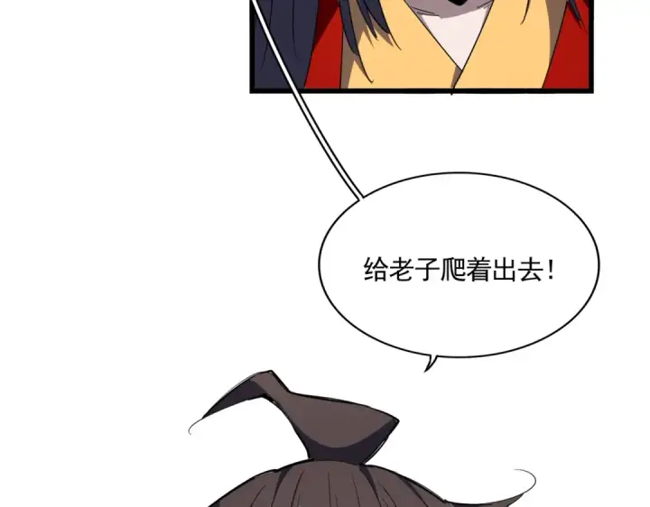 《魔皇大管家》第305话 他急了图79