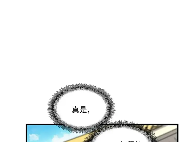 《魔皇大管家》第305话 他急了图83