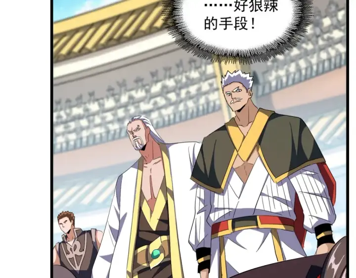 《魔皇大管家》第305话 他急了图84
