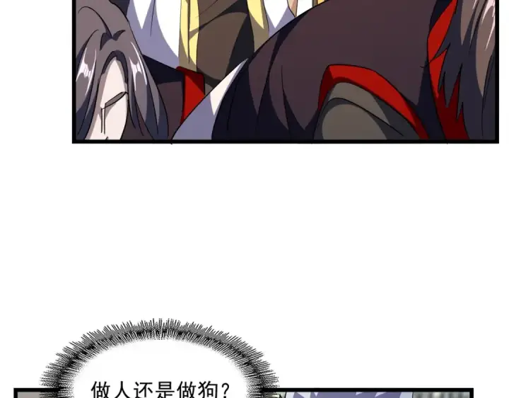 《魔皇大管家》第305话 他急了图85