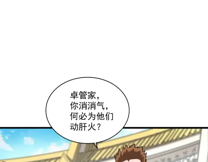 《魔皇大管家》第305话 他急了图87