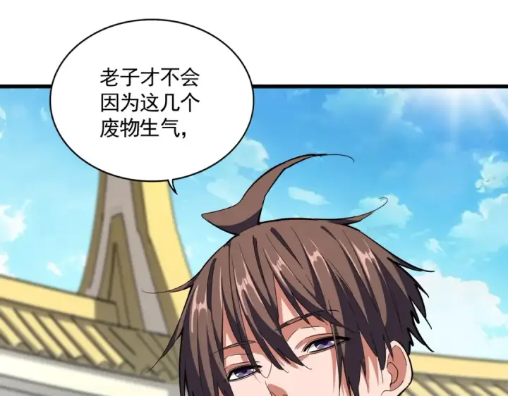 《魔皇大管家》第305话 他急了图89