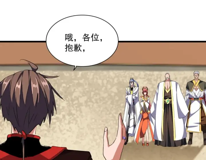 《魔皇大管家》第305话 他急了图93