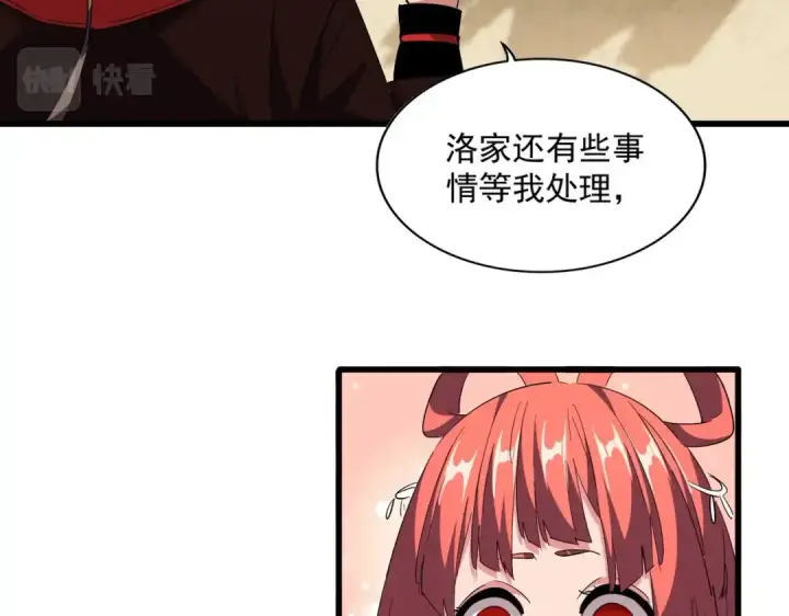 《魔皇大管家》第305话 他急了图94