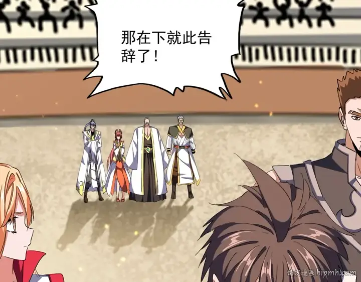 《魔皇大管家》第305话 他急了图96