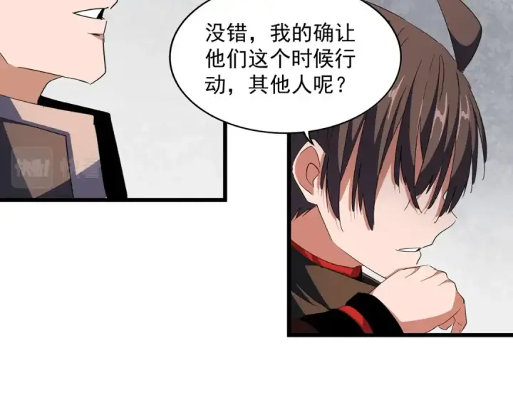 《魔皇大管家》第306话 他更急了！图10