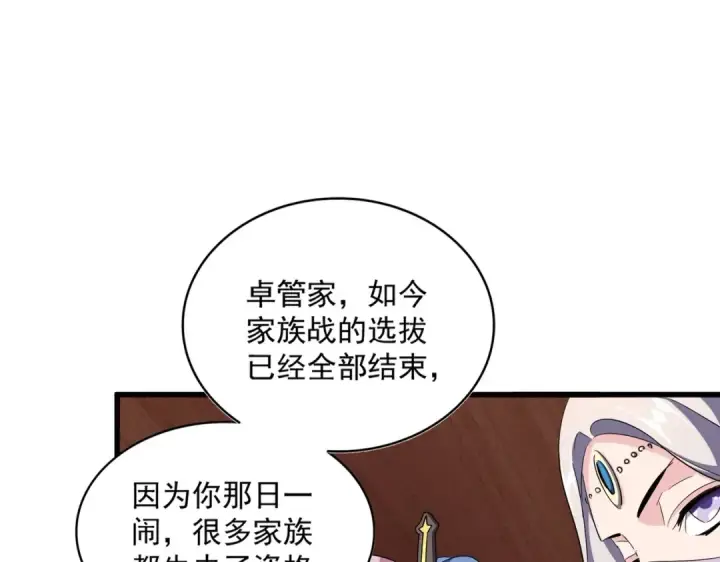 《魔皇大管家》第306话 他更急了！图103