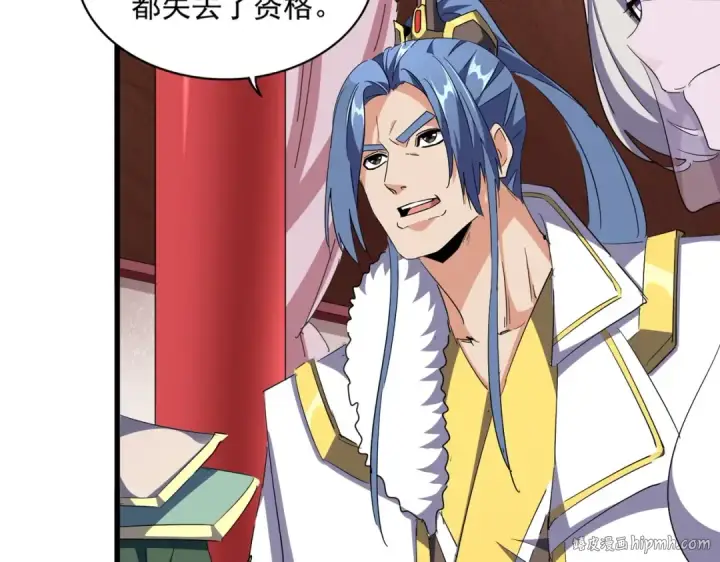 《魔皇大管家》第306话 他更急了！图104
