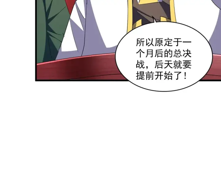《魔皇大管家》第306话 他更急了！图105