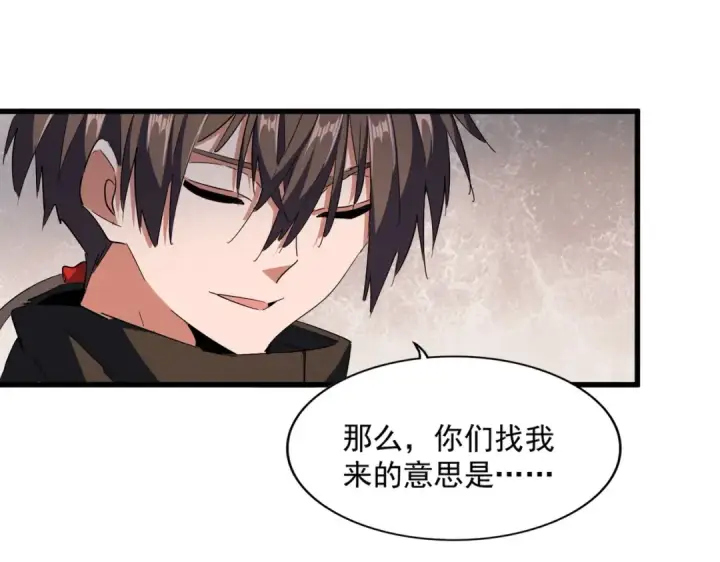 《魔皇大管家》第306话 他更急了！图106