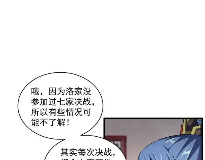 《魔皇大管家》第306话 他更急了！图107