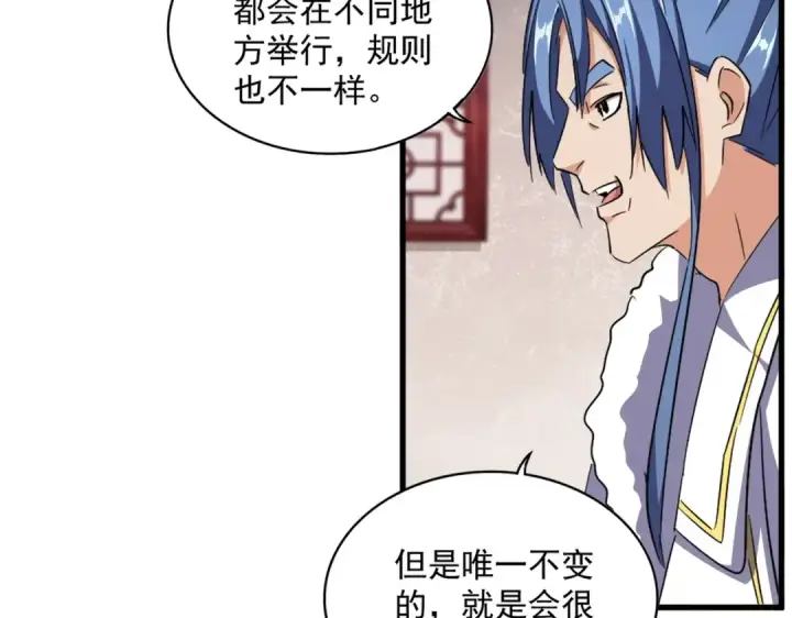 《魔皇大管家》第306话 他更急了！图108