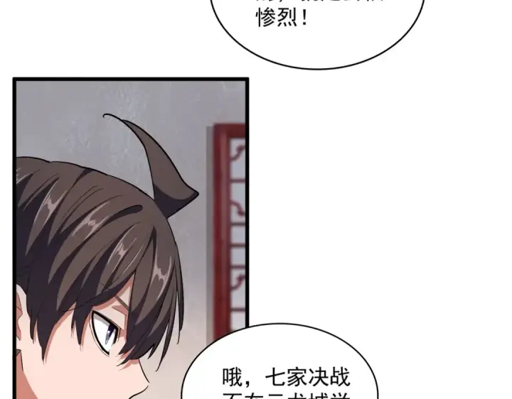 《魔皇大管家》第306话 他更急了！图109