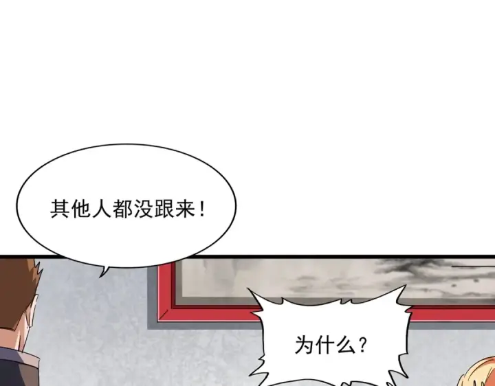 《魔皇大管家》第306话 他更急了！图11