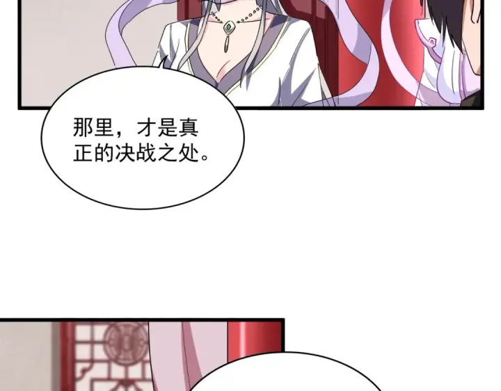 《魔皇大管家》第306话 他更急了！图117