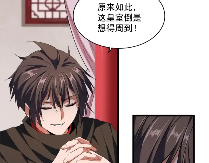 《魔皇大管家》第306话 他更急了！图118