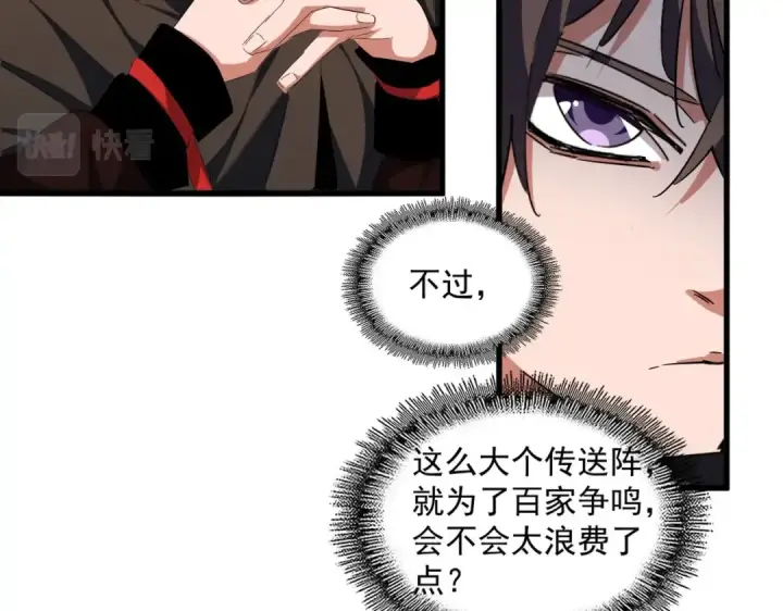 《魔皇大管家》第306话 他更急了！图119