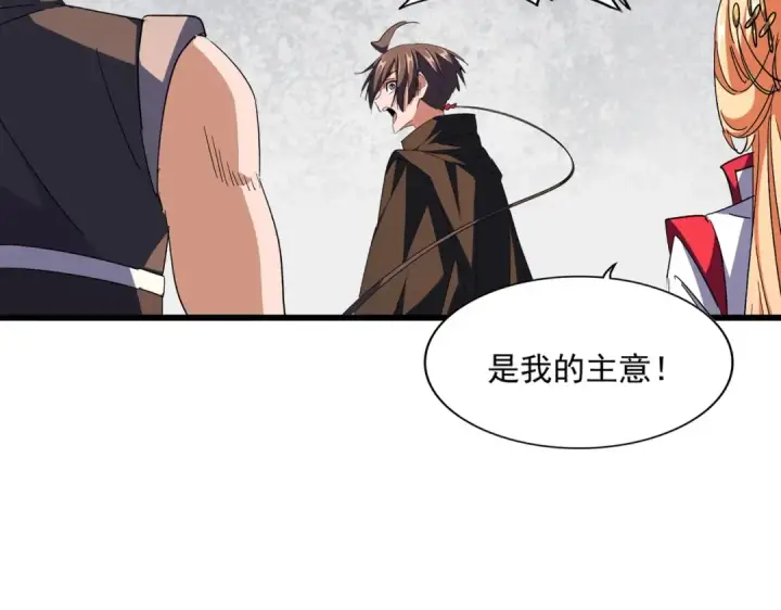 《魔皇大管家》第306话 他更急了！图12