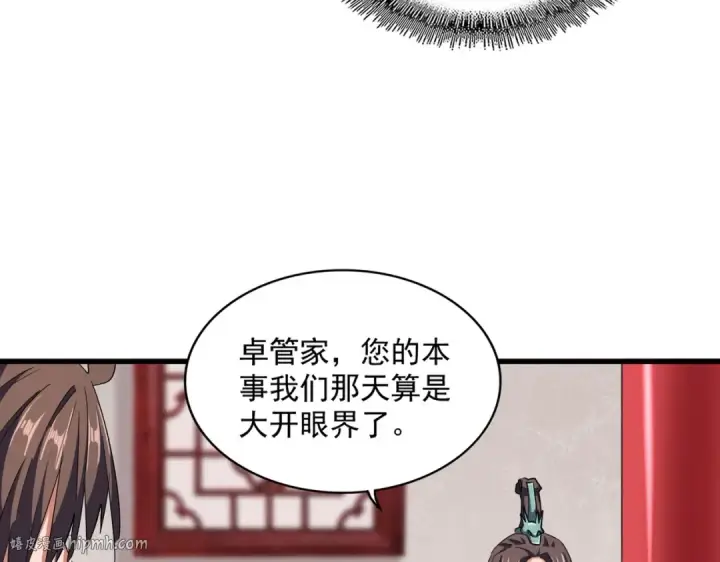 《魔皇大管家》第306话 他更急了！图120