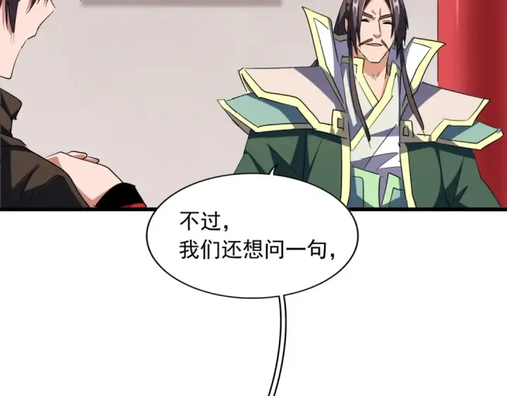 《魔皇大管家》第306话 他更急了！图121