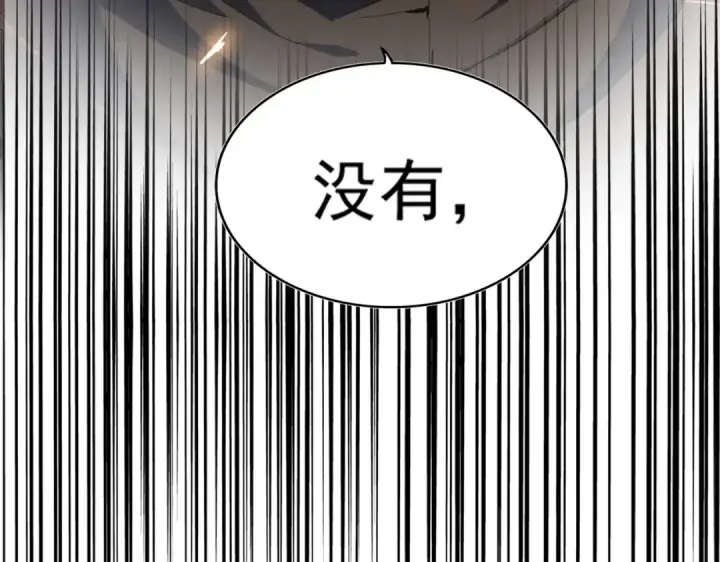 《魔皇大管家》第306话 他更急了！图126