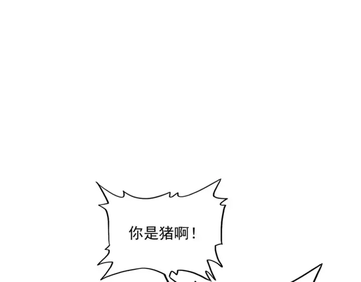 《魔皇大管家》第306话 他更急了！图15