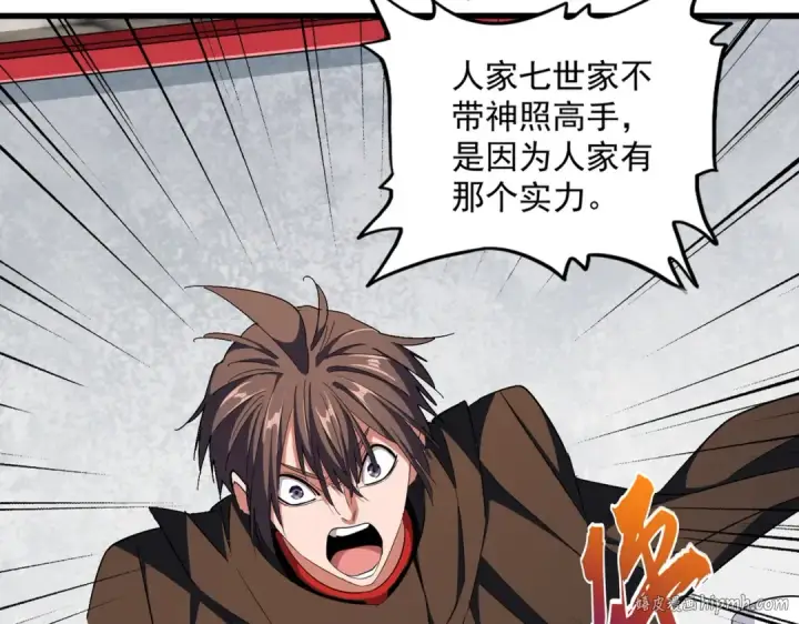 《魔皇大管家》第306话 他更急了！图16