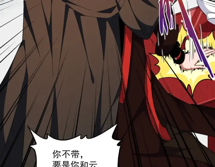 《魔皇大管家》第306话 他更急了！图17