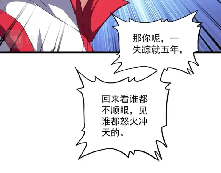 《魔皇大管家》第306话 他更急了！图22