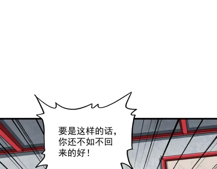 《魔皇大管家》第306话 他更急了！图23