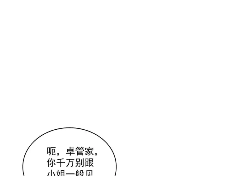 《魔皇大管家》第306话 他更急了！图26
