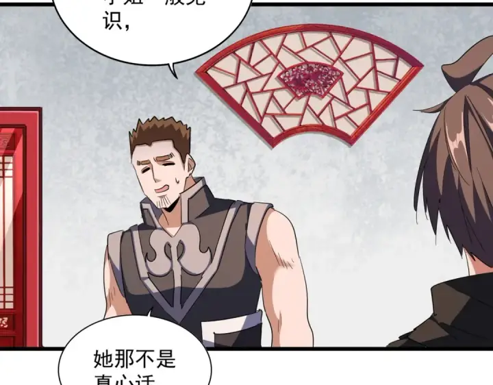 《魔皇大管家》第306话 他更急了！图27