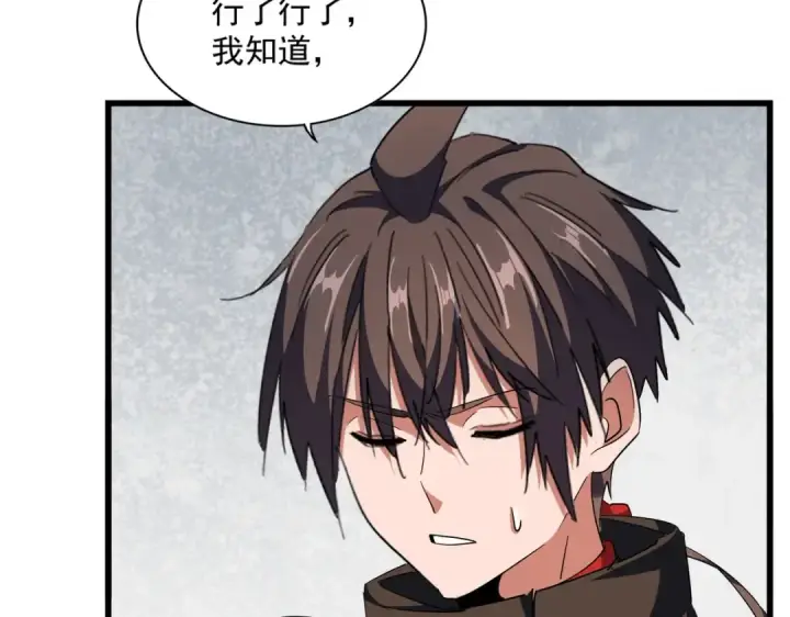 《魔皇大管家》第306话 他更急了！图29