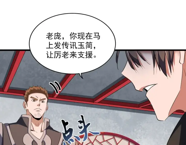 《魔皇大管家》第306话 他更急了！图31