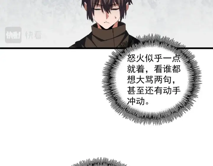 《魔皇大管家》第306话 他更急了！图36