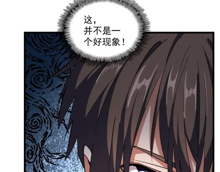 《魔皇大管家》第306话 他更急了！图37