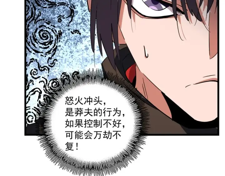 《魔皇大管家》第306话 他更急了！图38