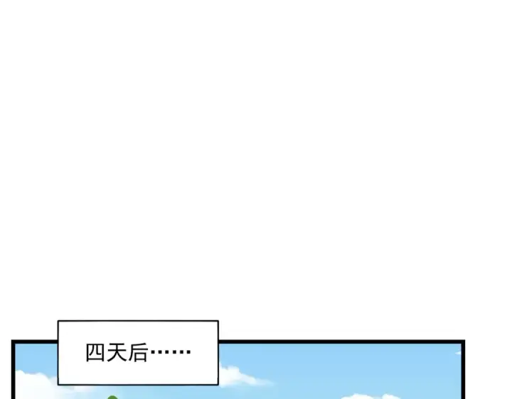 《魔皇大管家》第306话 他更急了！图49